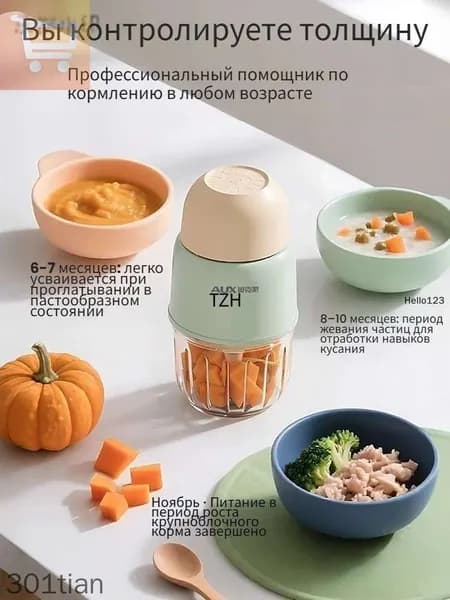 блендер mzm-20260409092846426-1a675a1995e9, светло-зеленый