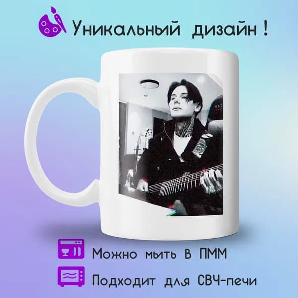 Jolly Prints Кружка "с Димой Матвеевым с гитарой чб", 330 мл, 1 шт