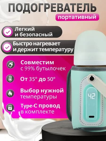 Подогреватель