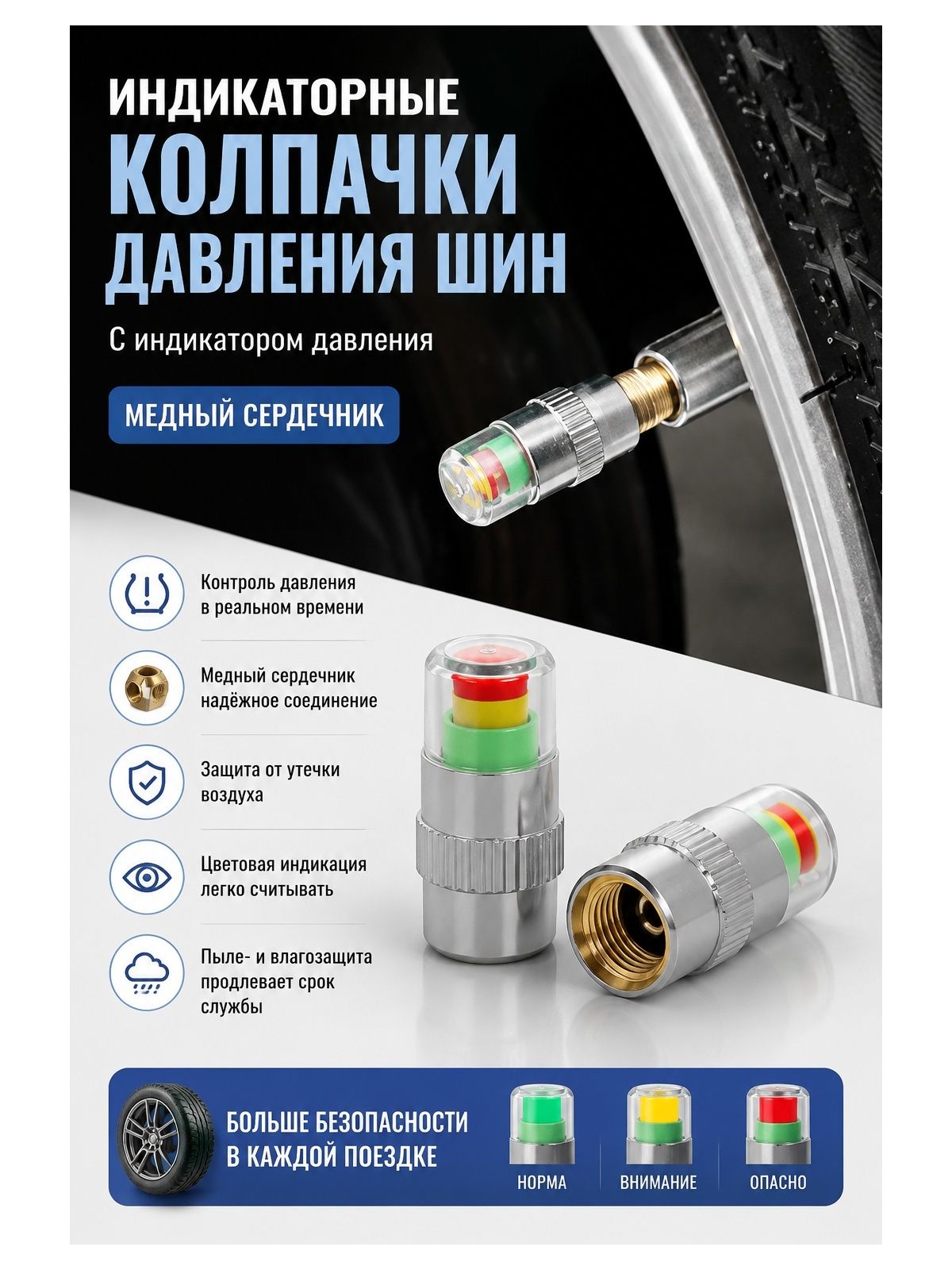 Манометр автомобильный, 4 шт.