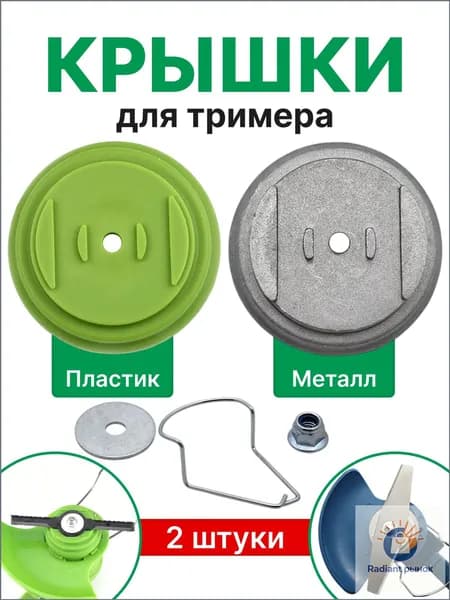 Нож для садового инструмента