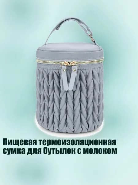 Пищевая термоизоляционная сумка для бутылок с молоком, Серый