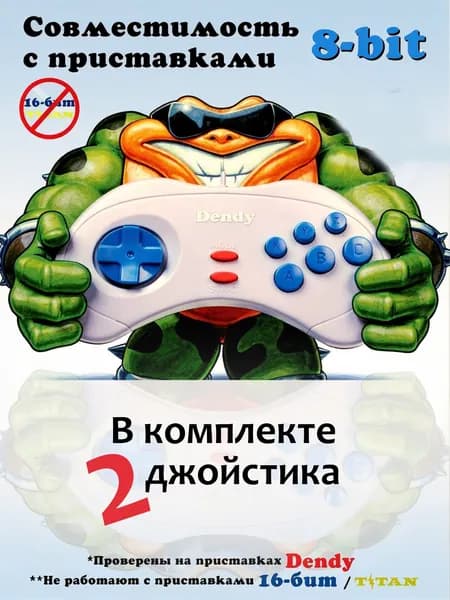 Джойстики для приставок 8 bit 2 шт dendy / 9 пин проводные