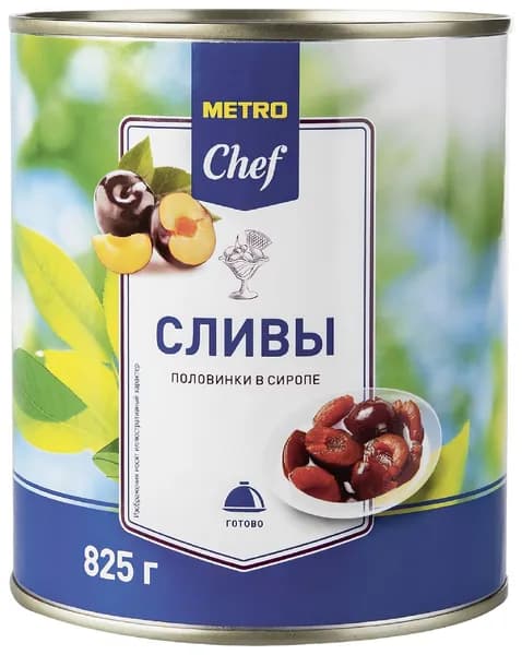 METRO Chef Слива красная в сиропе, 825г