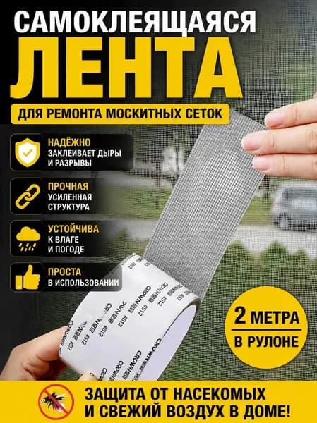 Пленка самоклеящаяся Атласная, ширина: 5 см