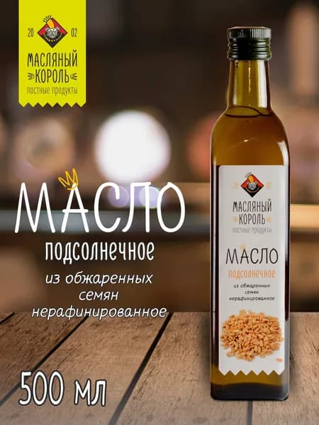 Подсолнечное масло Масляный Король из обжаренных семян (жареное), 500 мл, нерафинированное