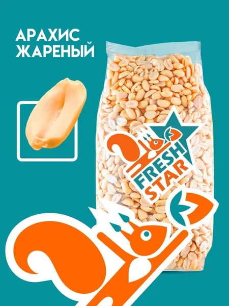 Арахис жареный без соли Fresh Star 1 кг