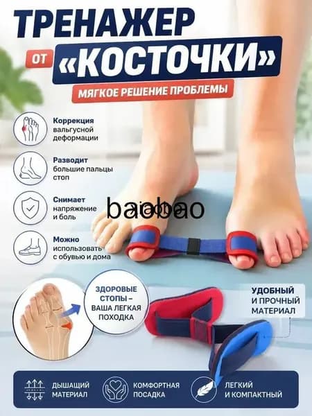 Мини-тренажер mzm-20260621173122897