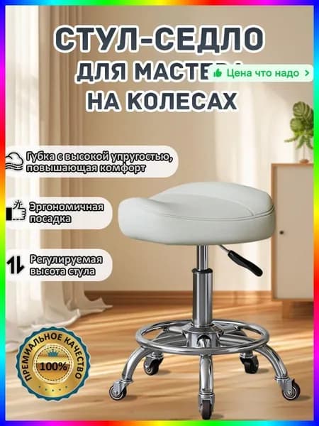 Ортопедический стул, белый
