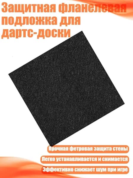 Защитное кольцо для мишени