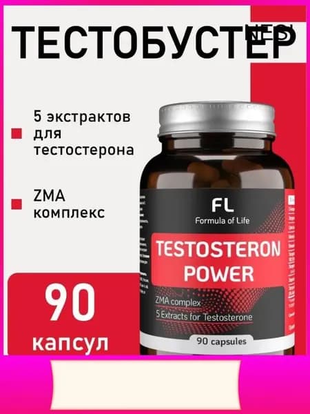 Средства для повышения тестостерона