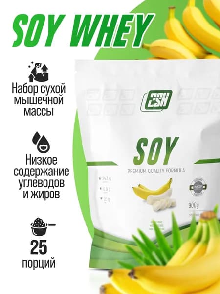 Соевый протеин 2SN Soy Protein 900 гр (Банан)