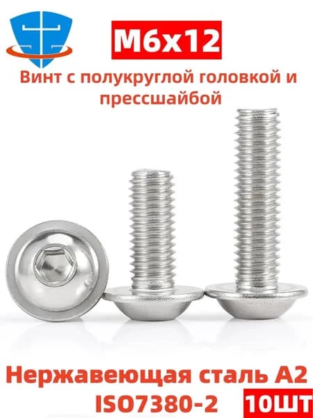 Винт M6 x 6 x 12 мм, головка: Полукруглая, 10 шт. 37 г