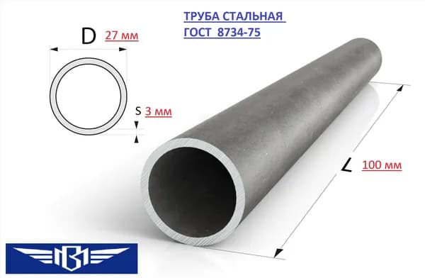 Труба 27х3х100 мм стальная бесшовная холоднодеформированная ст.20 ГОСТ 8734-75 заготовка