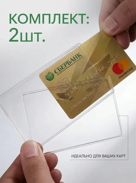 Чехол на карту