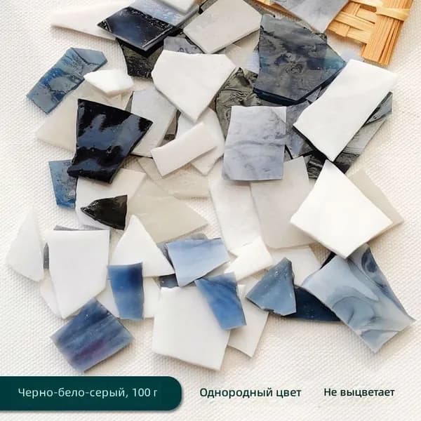 Цветное стекло для мозаики, чёрно-белая палитра, 100 г