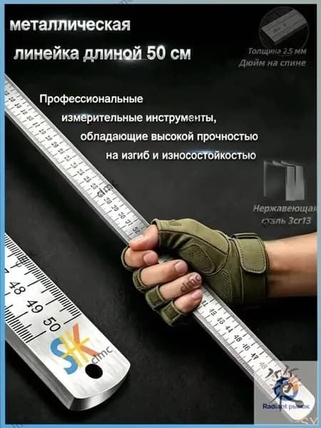 Премиальная металлическая линейка с утолщением, длиной 50 см, применяемая для измерений