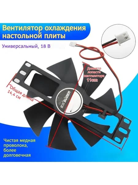 Универсальный охлаждающий вентилятор для настольной плиты, 18 В, сердечник из чистой меди, низкий уровень шума