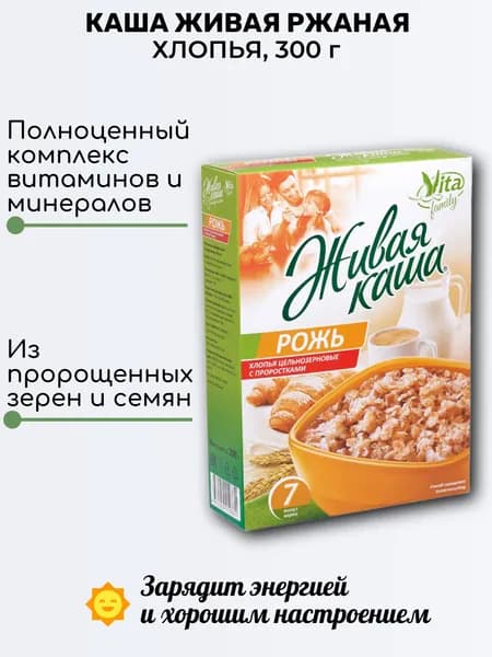Каша живая, рожь, хлопья из пророщенного зерна 300г, Vita Family