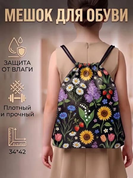 Милый мешок для обуви для девочек, водонепроницаемый