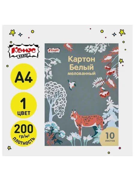 Картон белый A4 10 л Комус Живая природа, мелованный