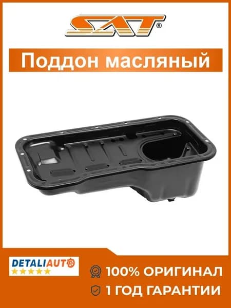 Поддон масляный NISSAN AD 90-05