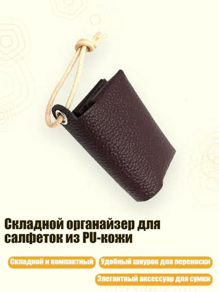 Набор средств для гигиены