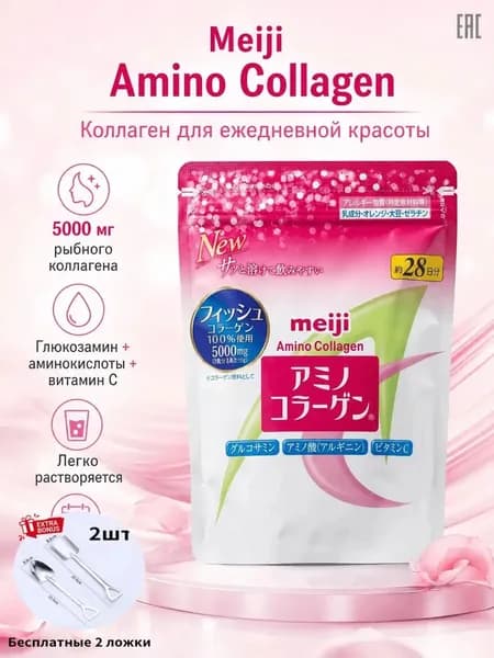 Пищевая добавка MEIJI пептидный морской коллаген 5000мг с Аргинином и Глюкозамином, на 28 дней