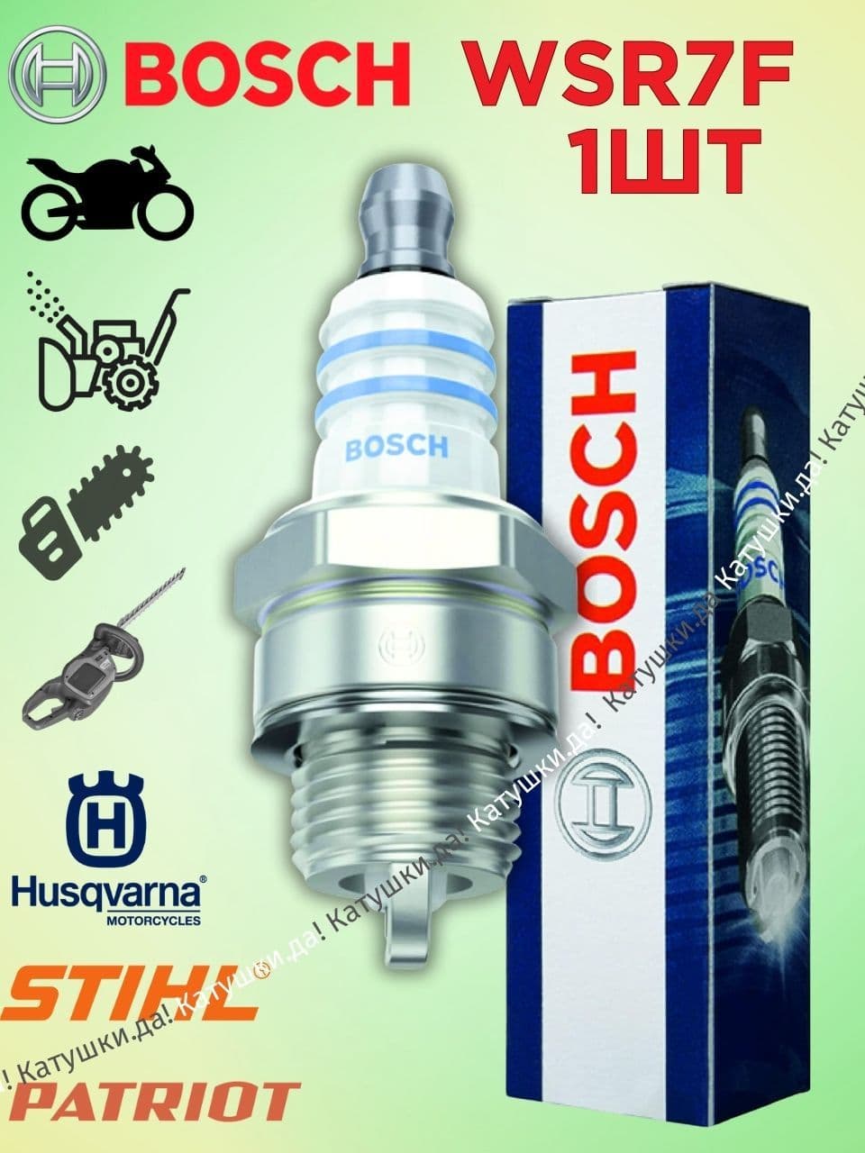 Свеча Bosch WSR6F 1шт для бензопил, триммеров, газонокосилок и др. техники, 0242240506, 98073-57944, 4626 BPMR7A