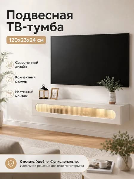 Стенка для гостиной