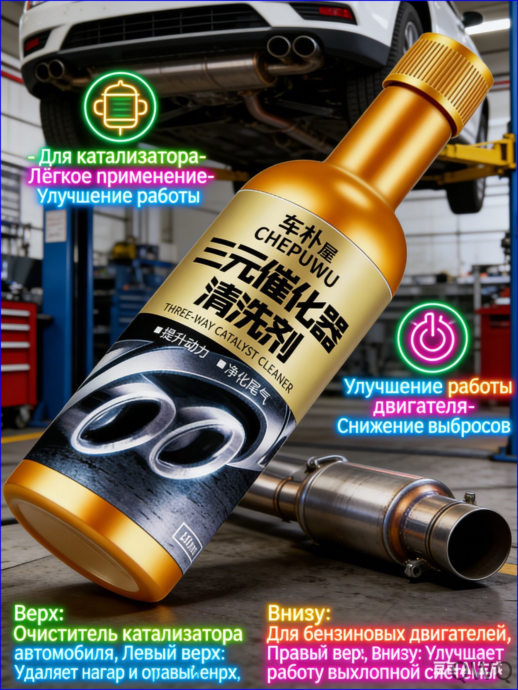 Присадка автомобильная, 120.1 мл