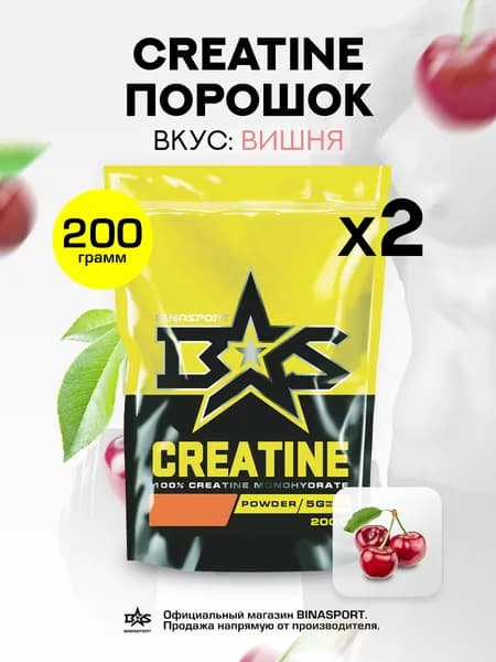 (2 УП х 200ГР) Креатин моногидрат порошок Binasport "Creatine" 400 г со вкусом вишни