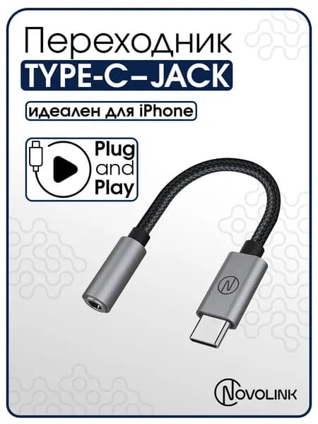 Переходник Type-C на 3.5 jack для Samsung, тканевая оплетка / переходник для наушников c Type-C на AUX