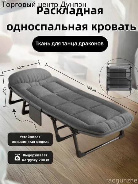 Раскладушка ,60х180х30см