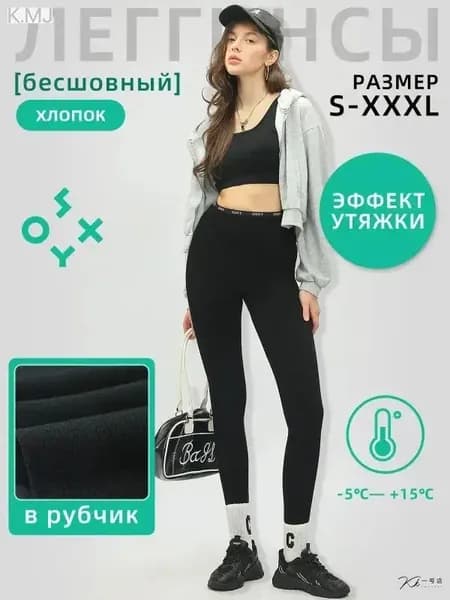 Джегинсы