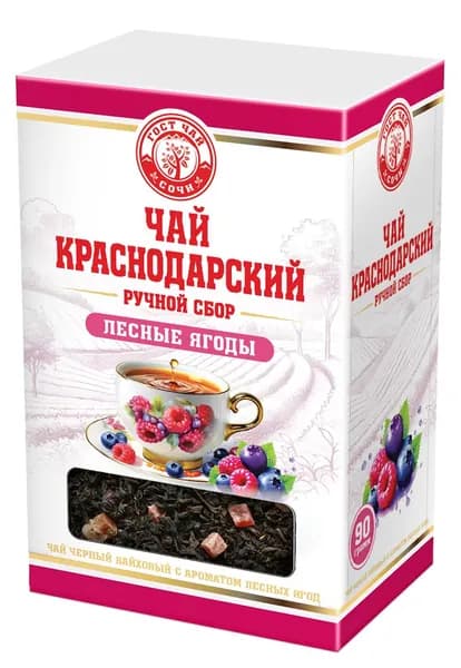 Краснодарский чай Ручной сбор 90гр черный листовой с натуральными Лесными ягодами