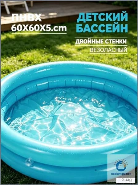 Премиум комплект из ПВХ, надувной бассейн для детского плавания и водных развлечений