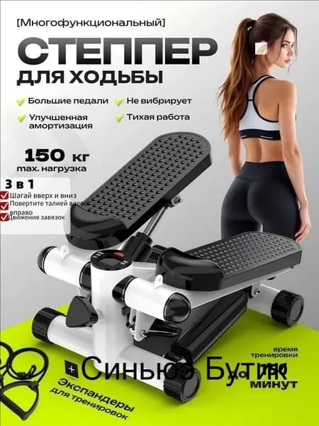 Степпер wang-wen-ru_957399260068