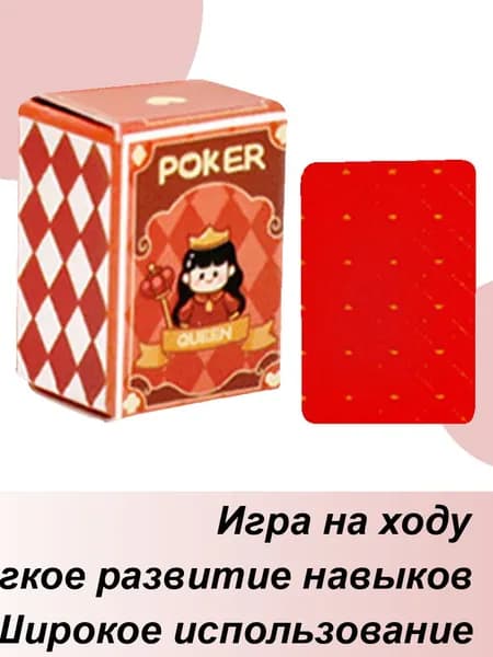 Настольная социальная игрушка размером с палец ,Игральные карты