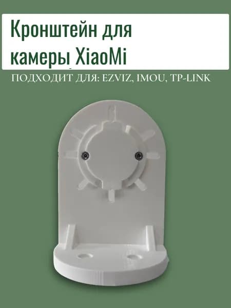 Держатель-кронштейн камеры видеонаблюдения универсальный