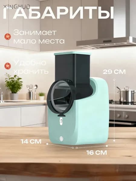 Беспроводная электрическая овощерезка с USB-зарядкой, 3 насадки. Для нарезки, шинковки, компактная и автономн 50