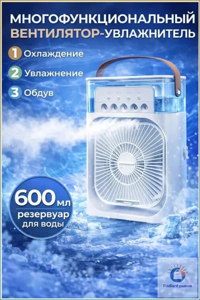 Качественный охладитель воздуха MINI COOLING FAN, увлажнитель и настольный вентилятор, используется в белом исполнении Vepul