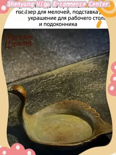 Чугунная фигурка лебедя винтажного исполнения, используемая как подставка для кистей, органайзер и эксклюзивное украшение для подоконника или стола.