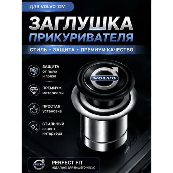 Кнопка прикуривателя