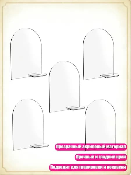 5 шт. Прозрачные акриловые таблички для стола с подставкой