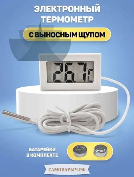 Кулинарный термометр, щуп 2.4 см