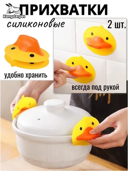 Comfiamo Прихватка круглая для кухни 2 шт. желтый