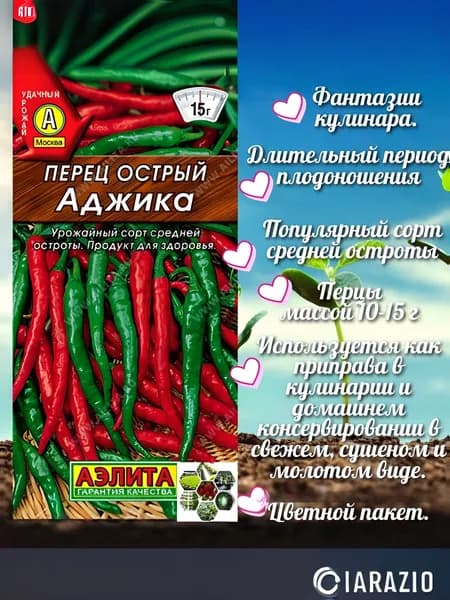 Аэлита Семена