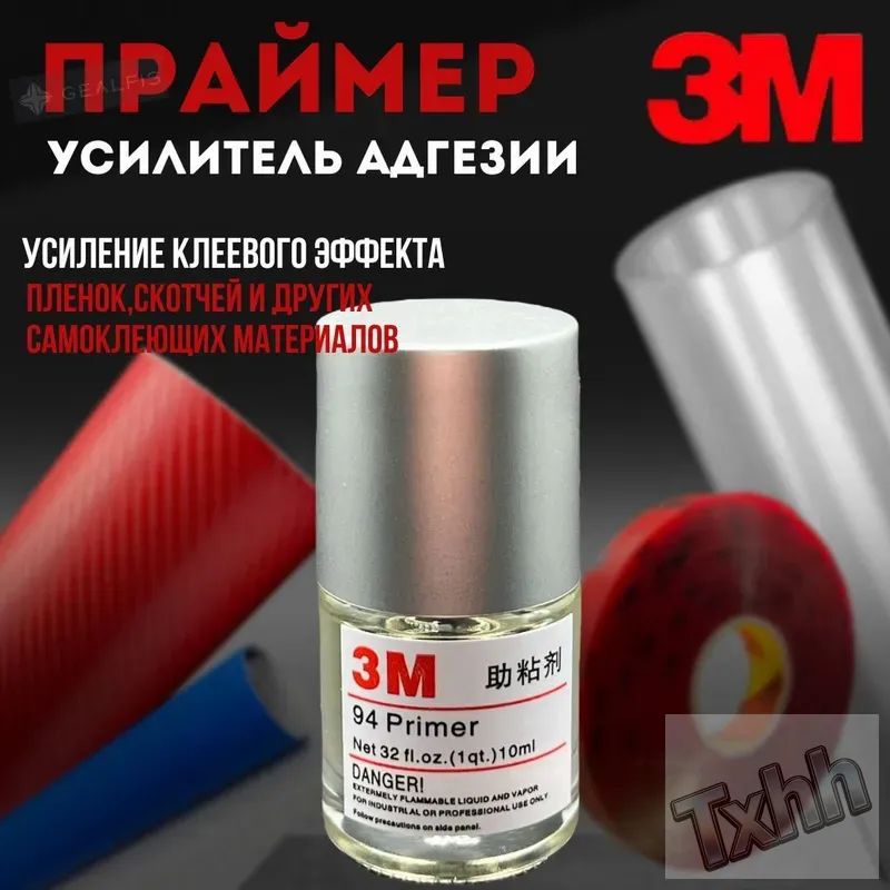 Активатор адгезии Готовый раствор, 10 мл, 2 шт.