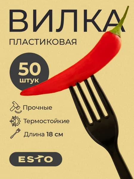 Черные пластиковые одноразовые вилки, 50 штук